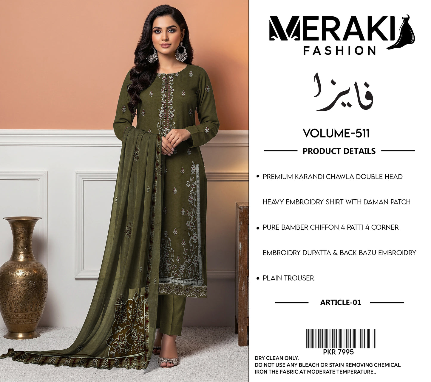 MERAKI FASHION VOL 511 (L01 )