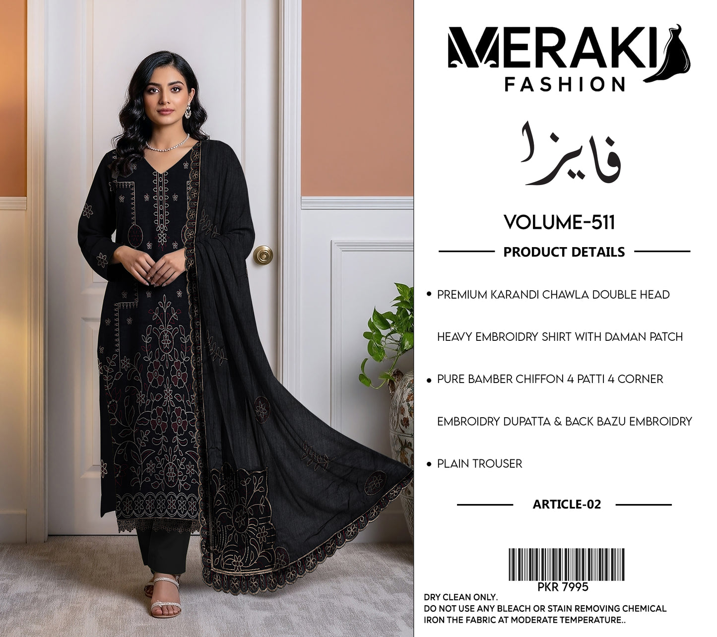 MERAKI FASHION VOL 511 (L02 )