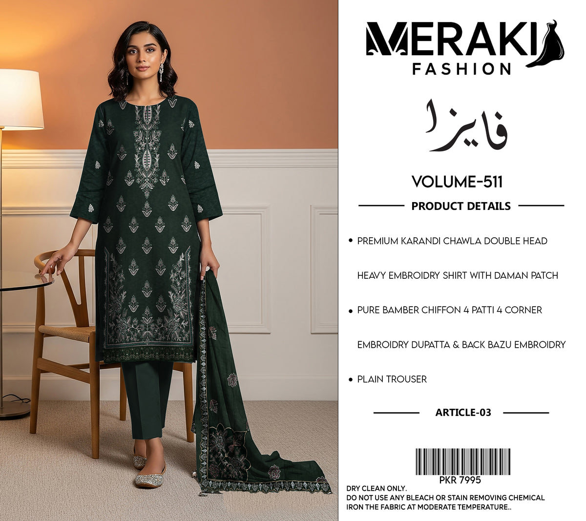 MERAKI FASHION VOL 511 (L03 )