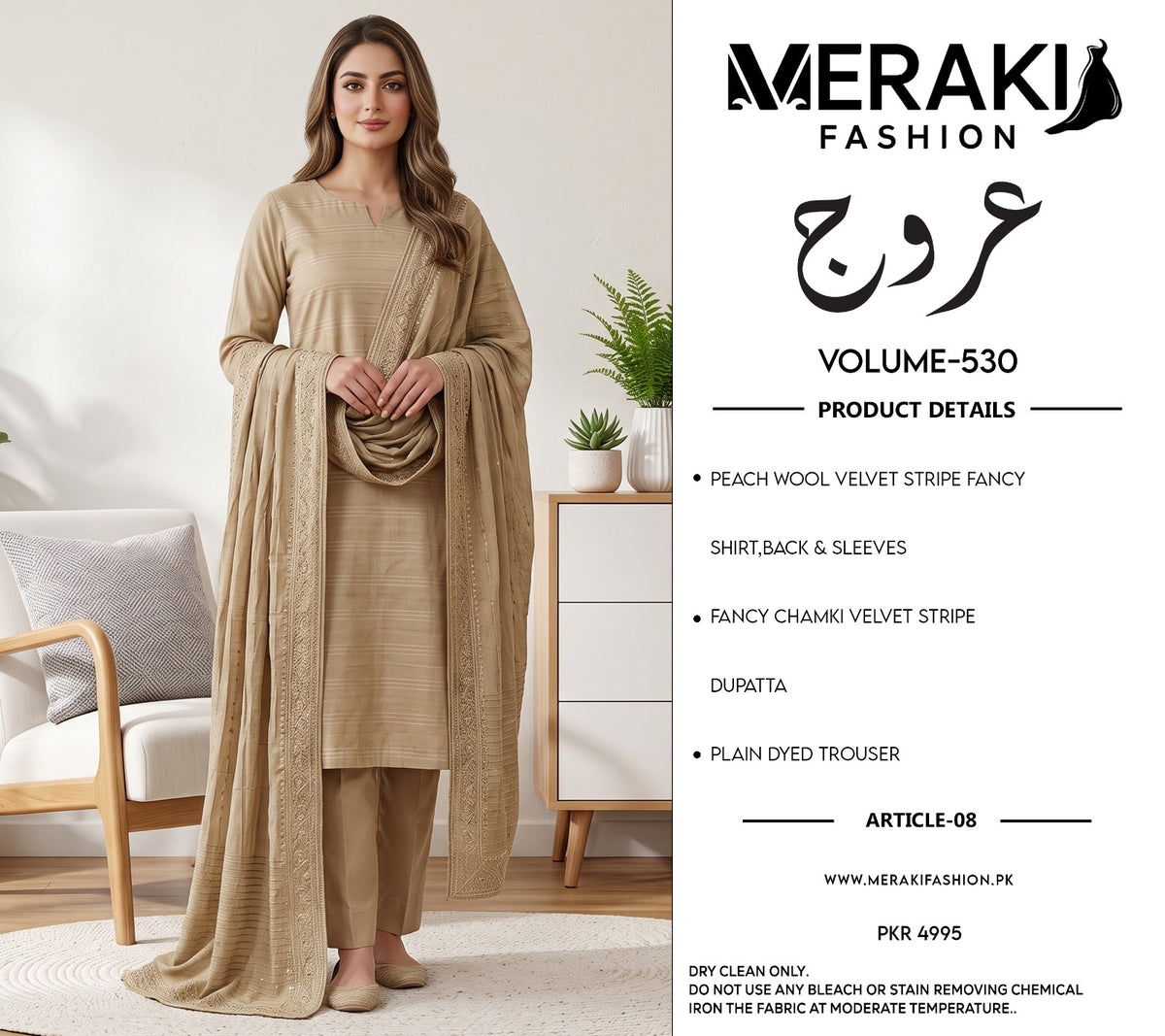 MERAKI FASHION VOL 530 VALVET STRIPS (P08)