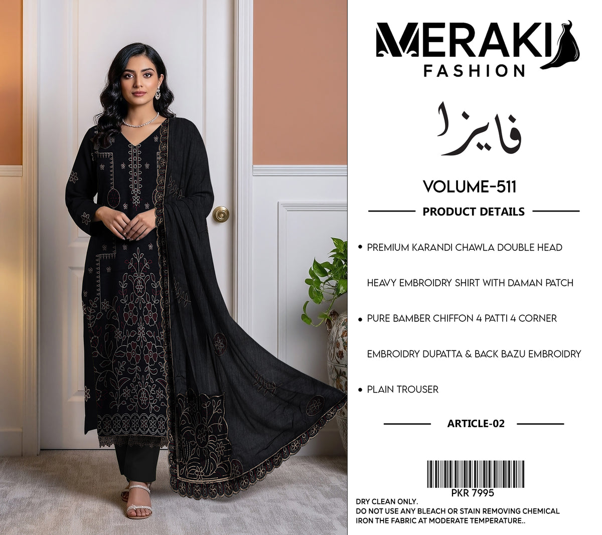 MERAKI FASHION VOL 511 (L02 )