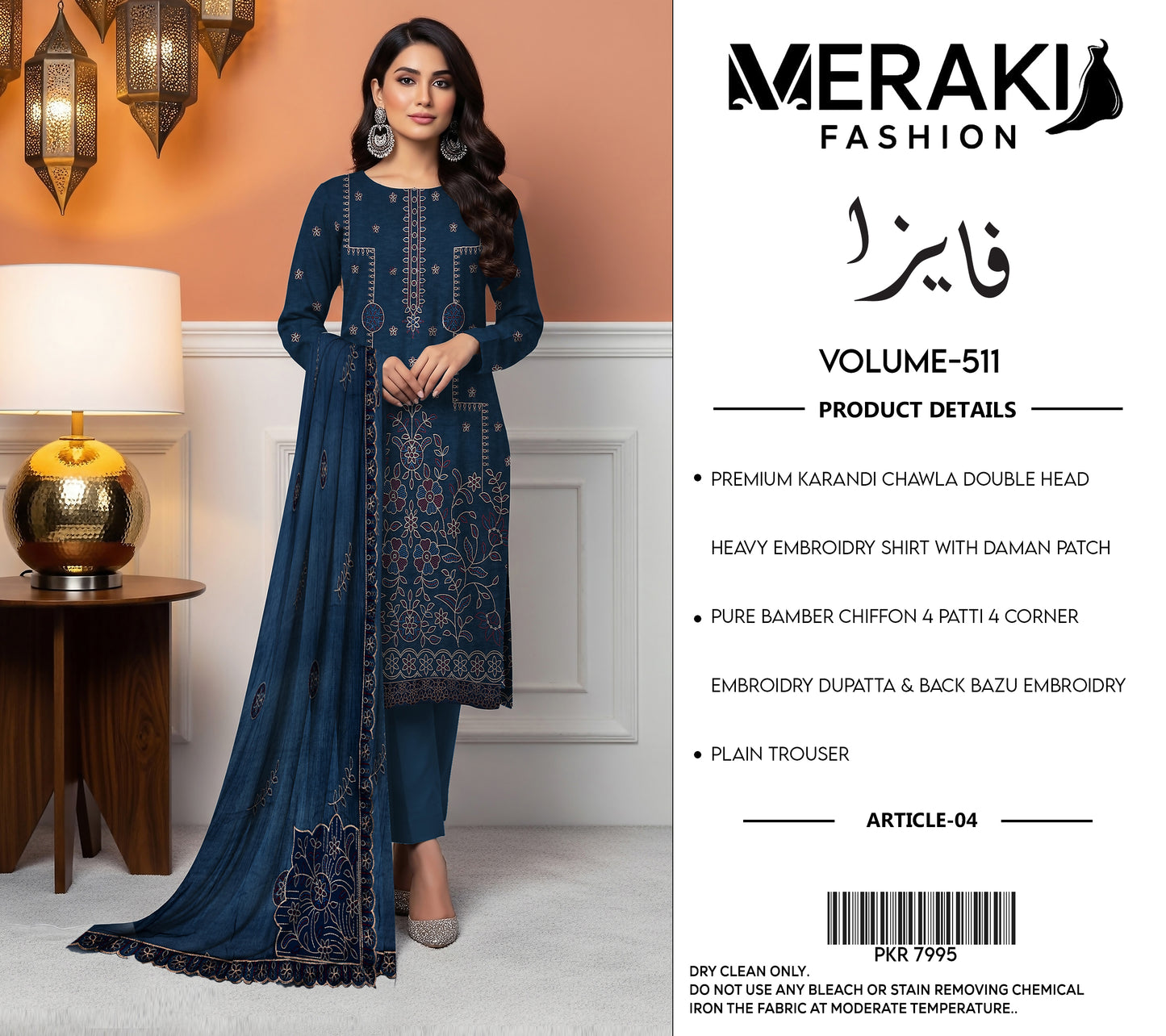 MERAKI FASHION VOL 511 (L04 )