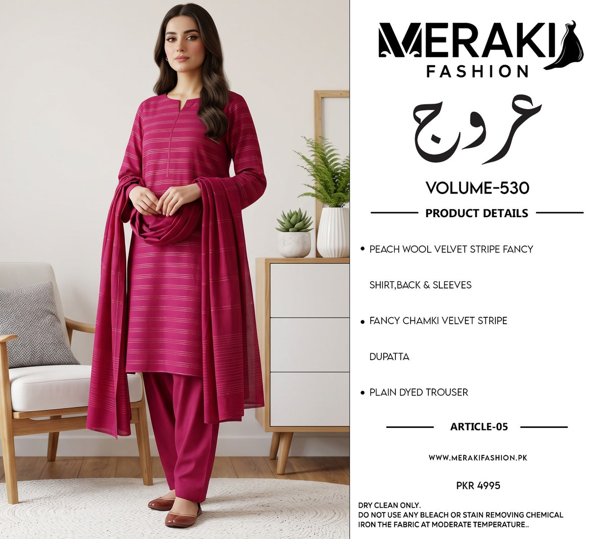 MERAKI FASHION VOL 530 VALVET STRIPS (P05)